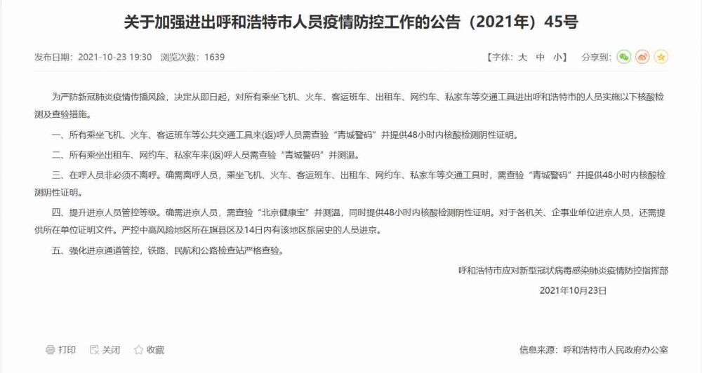 青城战“疫”,企业担当(图1) 青城战“疫”,企业担当(图1)