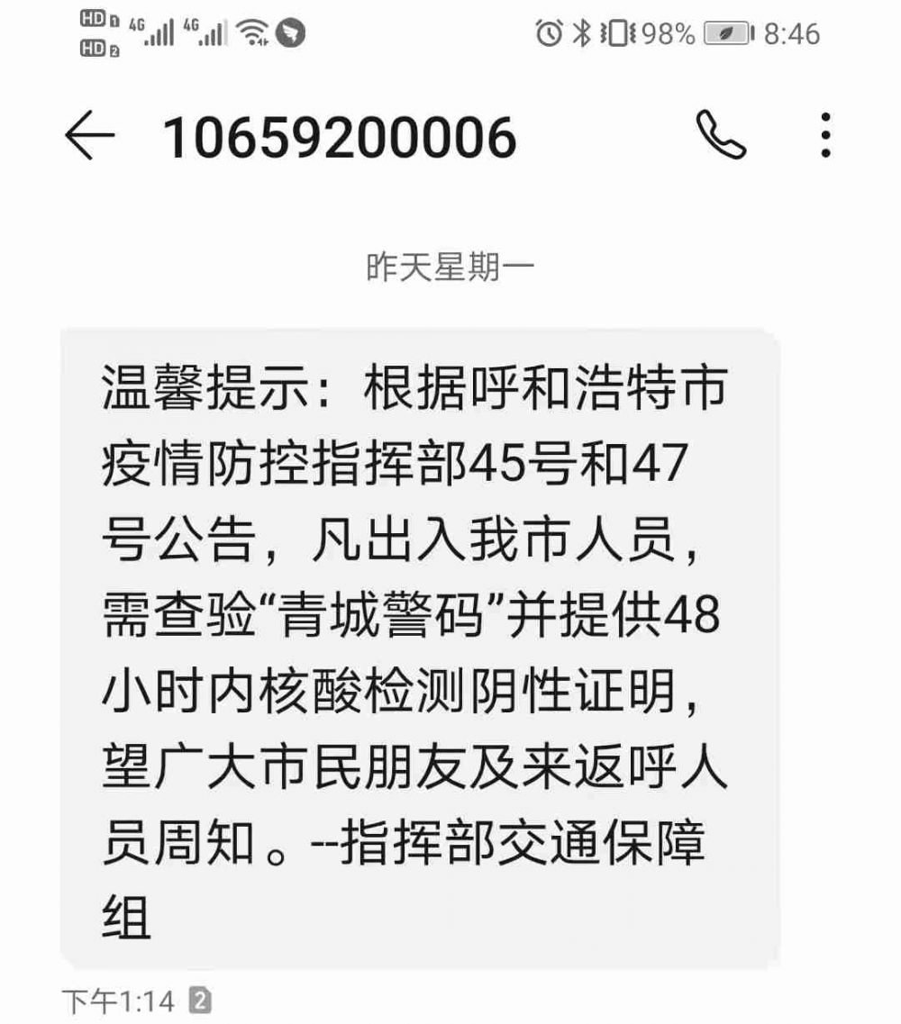 青城战“疫”,企业担当(图2) 青城战“疫”,企业担当(图2)